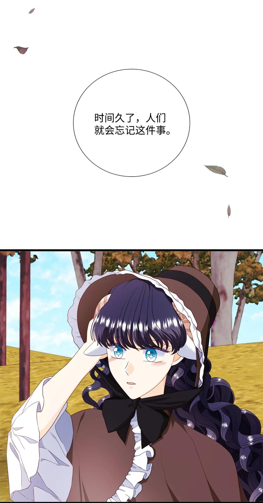 《虽然是狼，但不会伤害你》68 伟大的蓝图 第75页