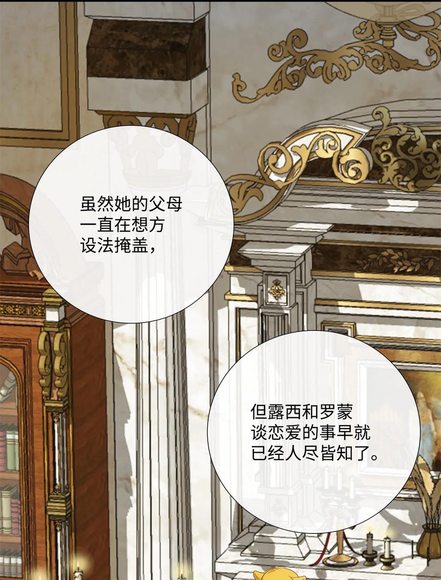 《虽然是狼，但不会伤害你》68 伟大的蓝图 第27页