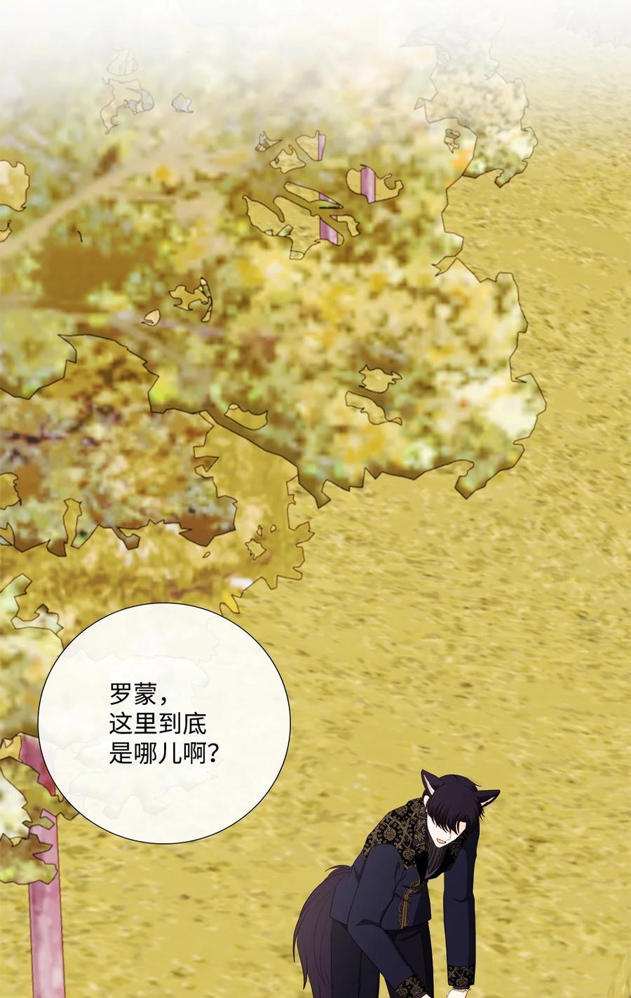 《虽然是狼，但不会伤害你》68 伟大的蓝图 第69页