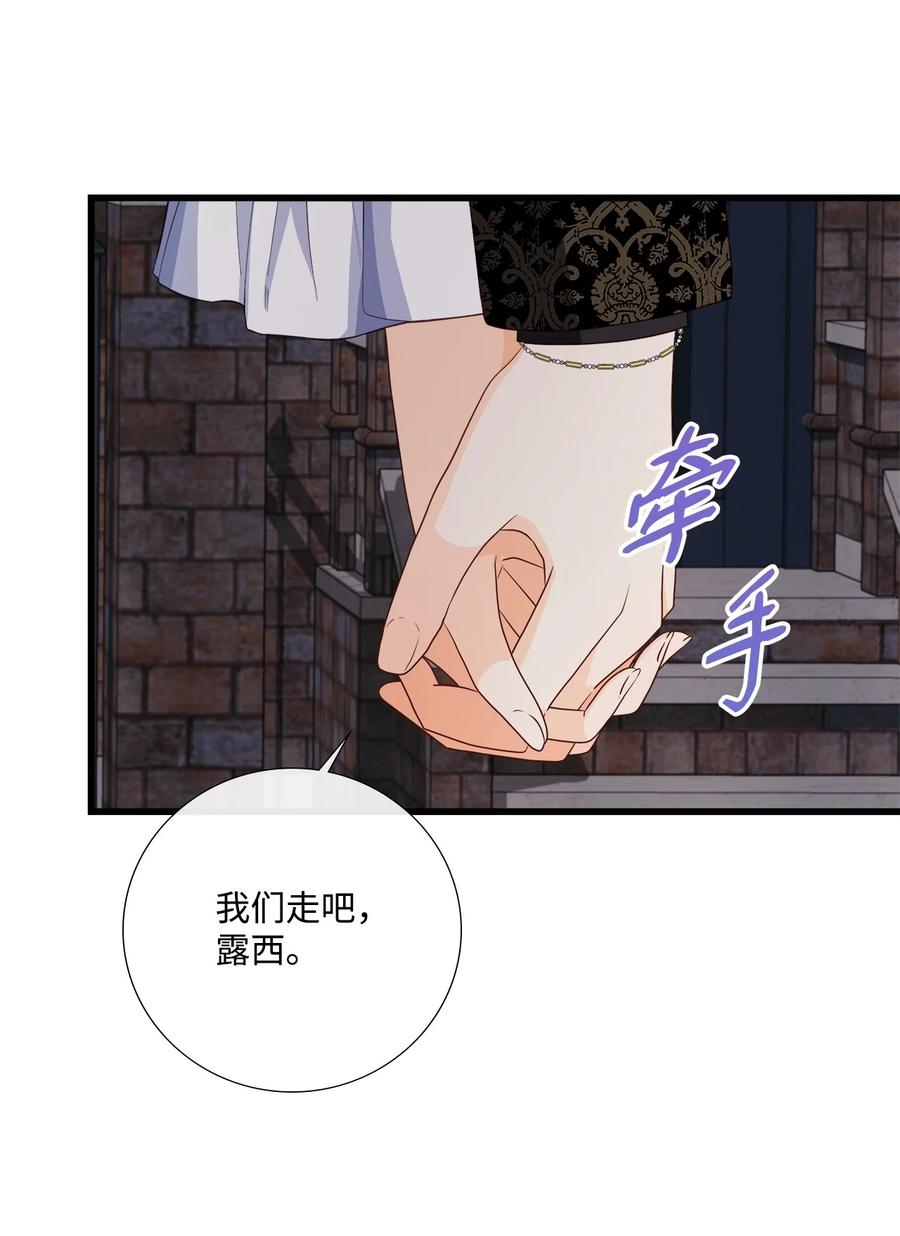 《虽然是狼，但不会伤害你》68 伟大的蓝图 第15页