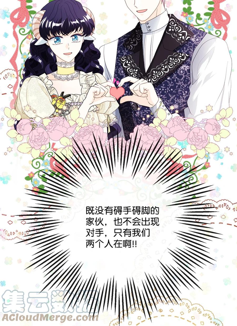 《虽然是狼，但不会伤害你》69 罗蒙进监狱 第33页