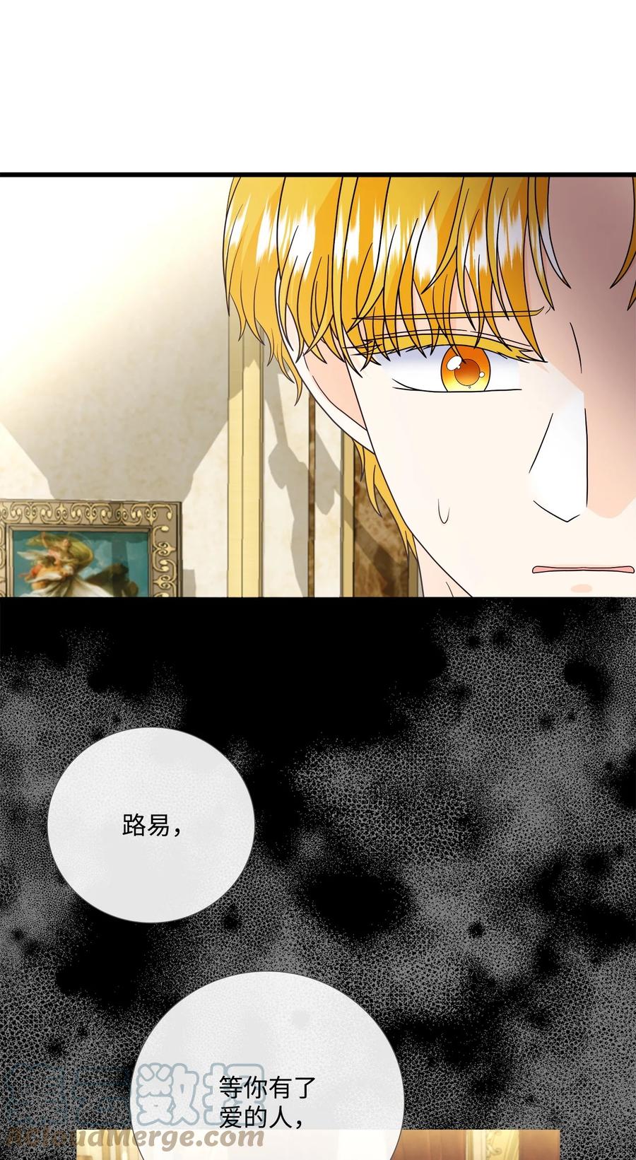 《虽然是狼，但不会伤害你》69 罗蒙进监狱 第24页