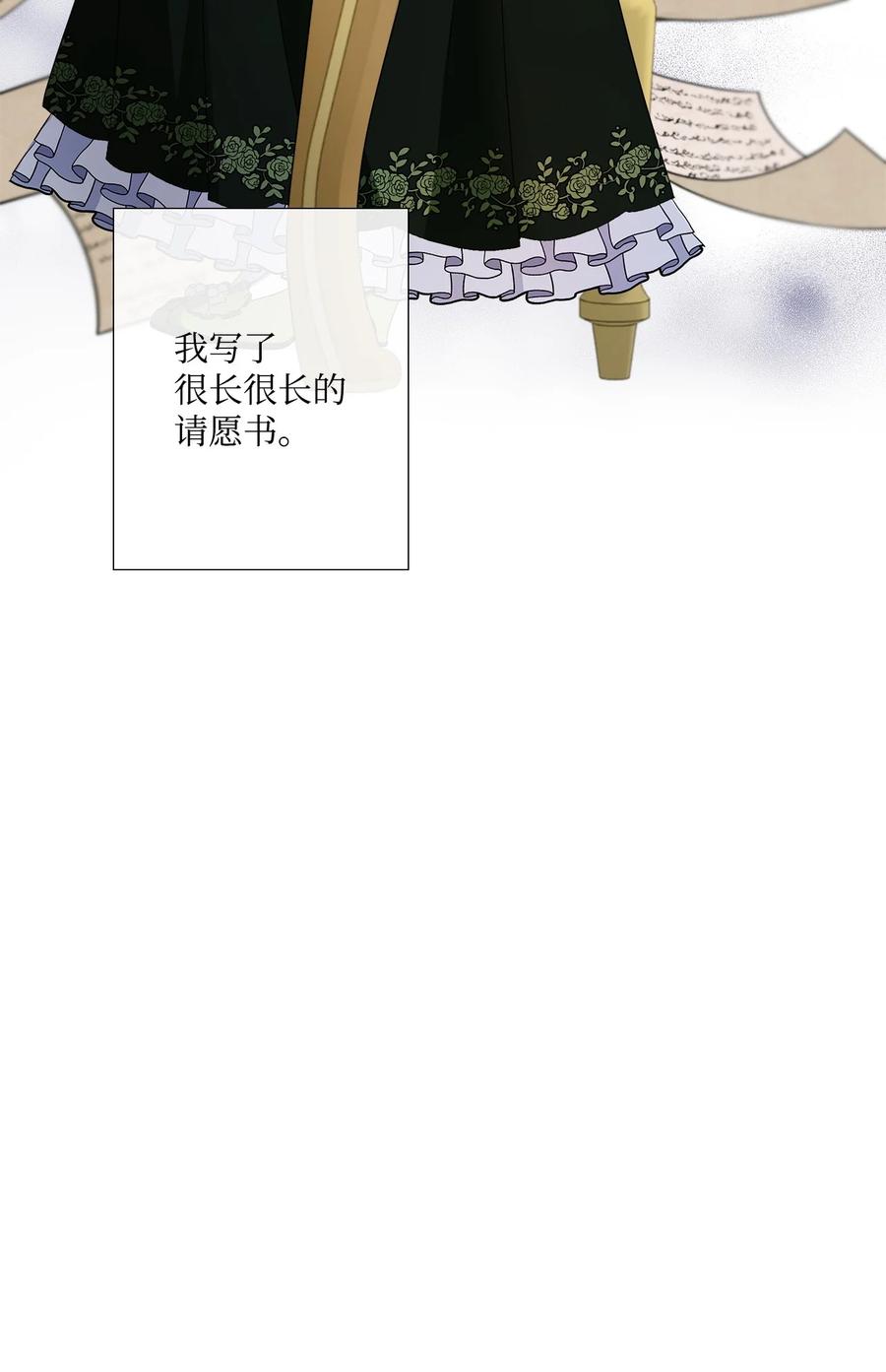 《虽然是狼，但不会伤害你》69 罗蒙进监狱 第85页