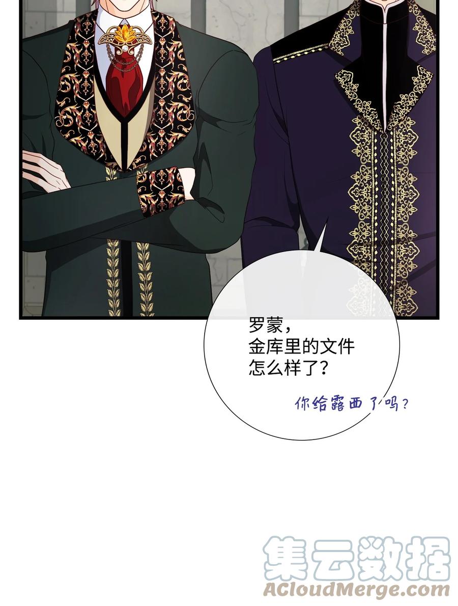 《虽然是狼，但不会伤害你》69 罗蒙进监狱 第48页
