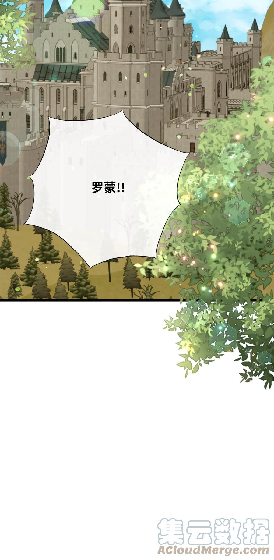 《虽然是狼，但不会伤害你》69 罗蒙进监狱 第87页