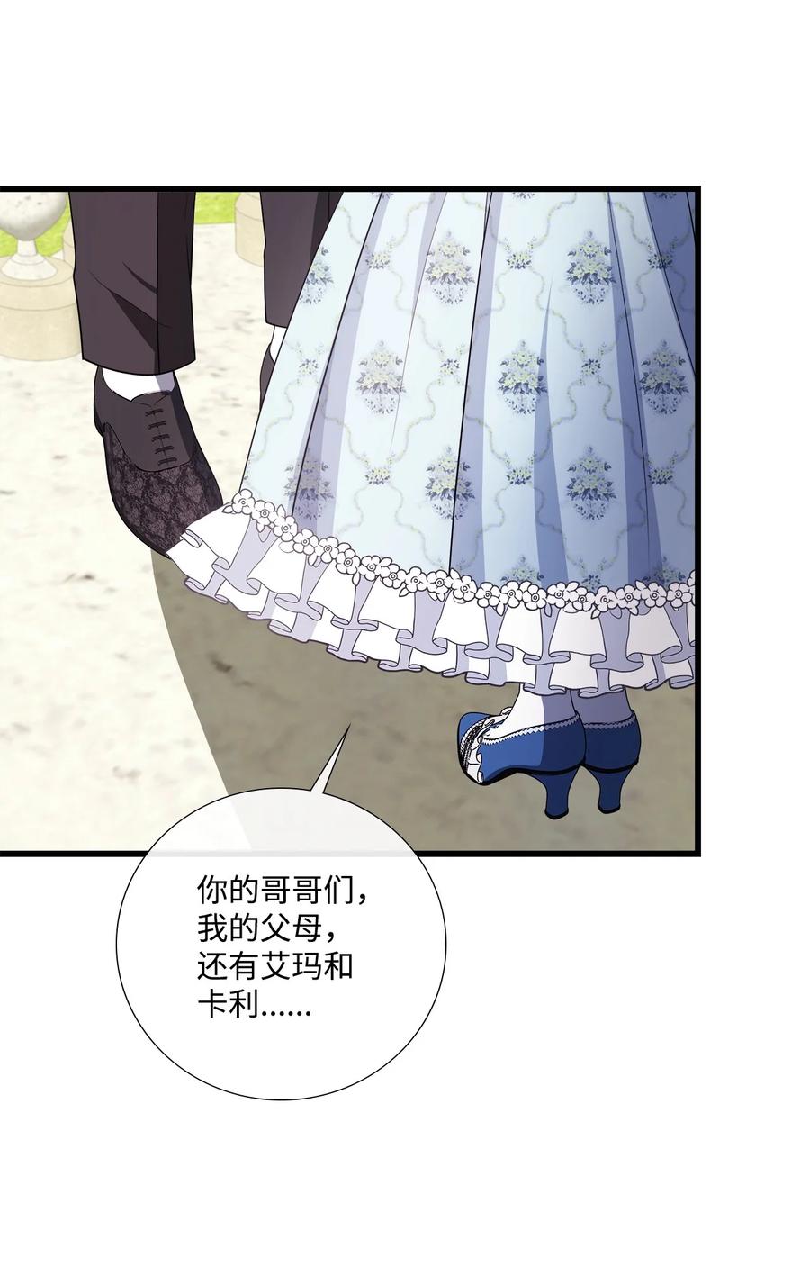 《虽然是狼，但不会伤害你》69 罗蒙进监狱 第29页