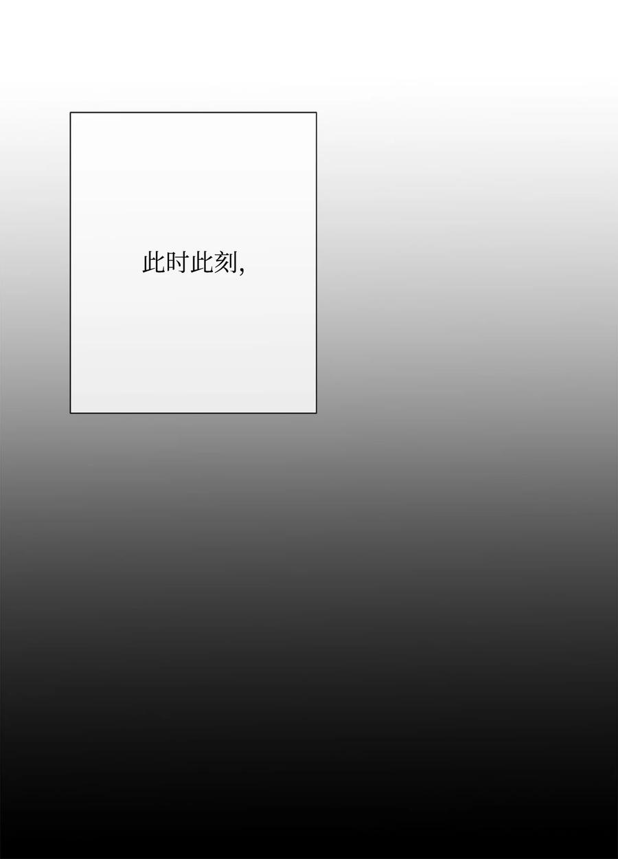 《虽然是狼，但不会伤害你》69 罗蒙进监狱 第38页