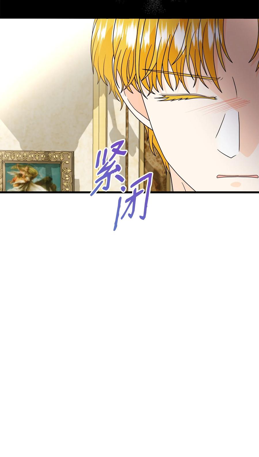 《虽然是狼，但不会伤害你》69 罗蒙进监狱 第26页