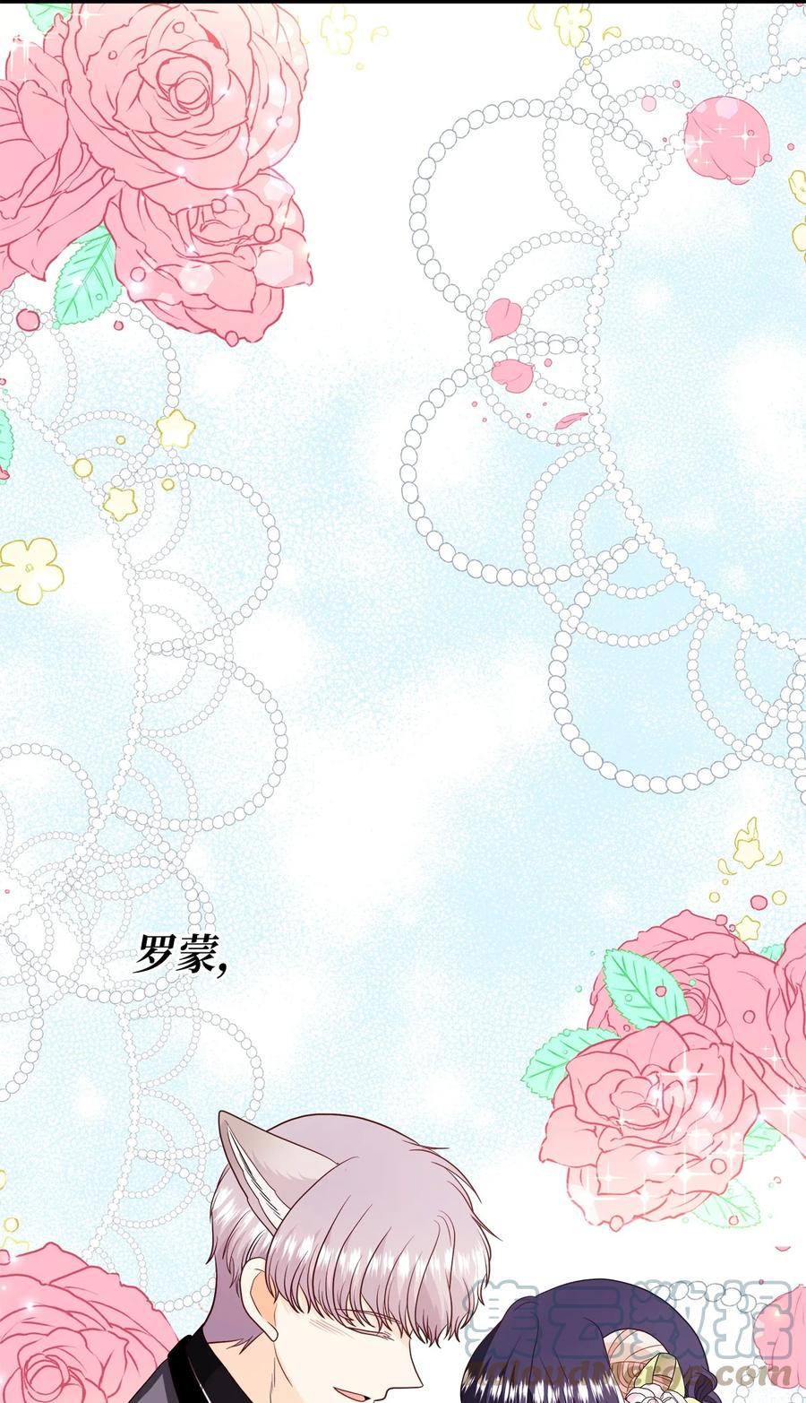 《虽然是狼，但不会伤害你》69 罗蒙进监狱 第12页