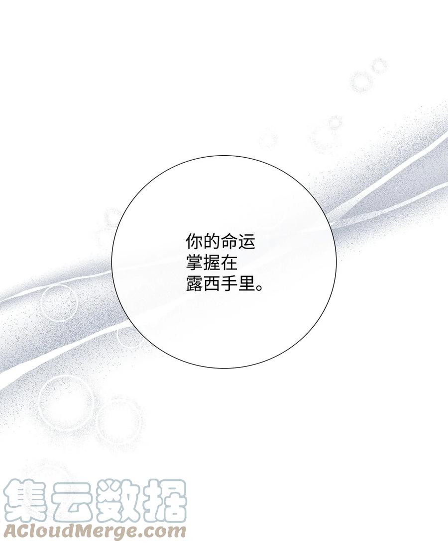 《虽然是狼，但不会伤害你》69 罗蒙进监狱 第54页