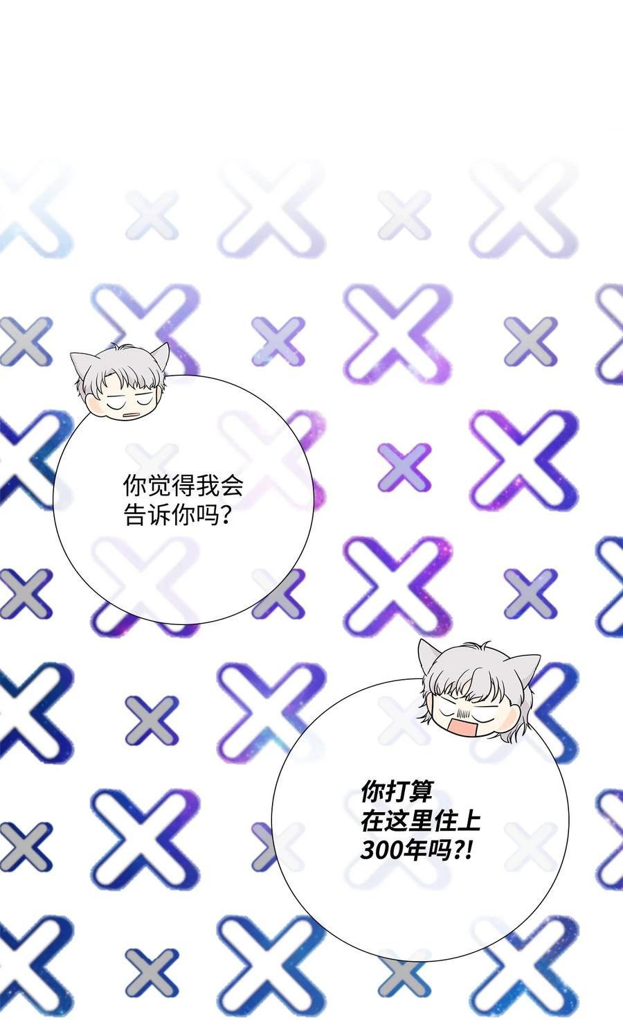 《虽然是狼，但不会伤害你》69 罗蒙进监狱 第49页