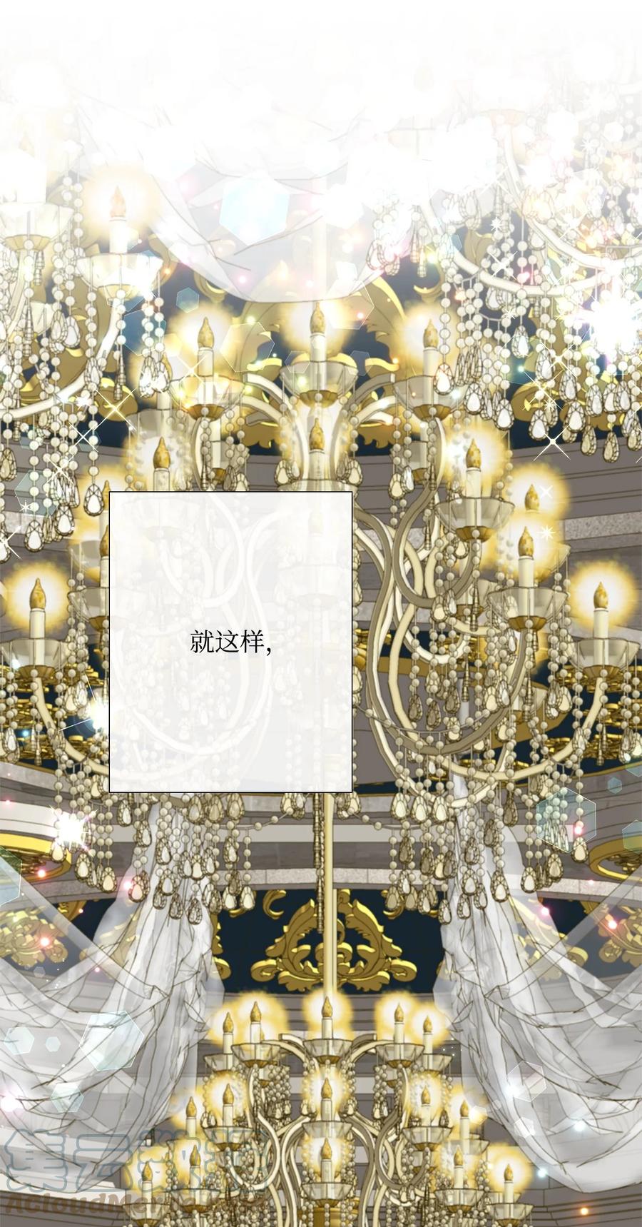 《虽然是狼，但不会伤害你》70 见证幸福 第61页