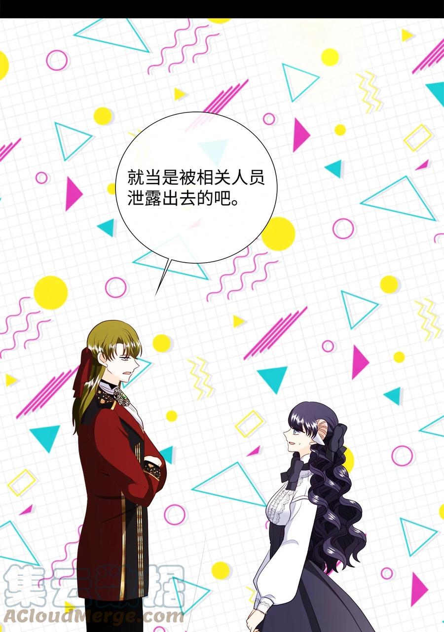 《虽然是狼，但不会伤害你》70 见证幸福 第58页