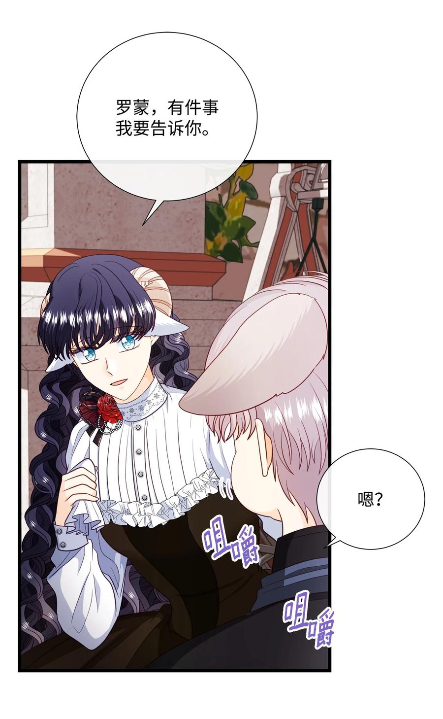 《虽然是狼，但不会伤害你》70 见证幸福 第15页