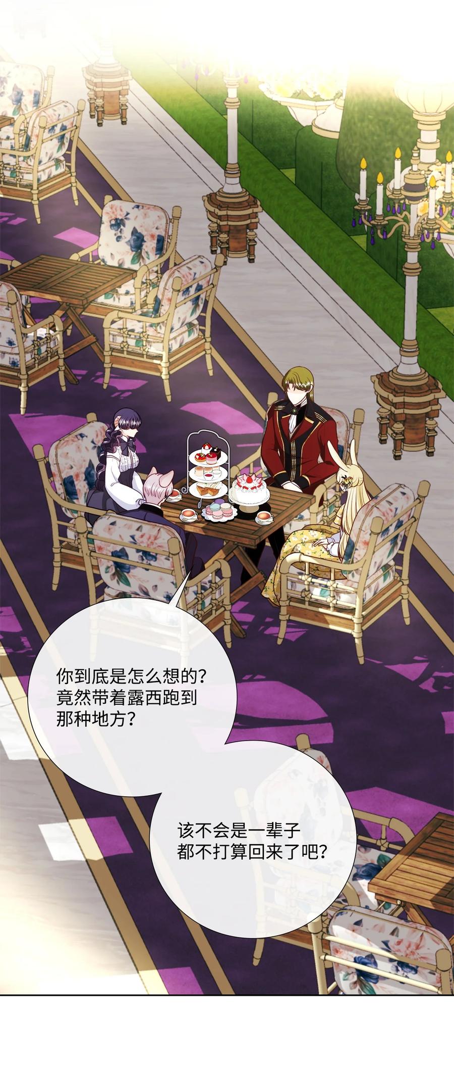 《虽然是狼，但不会伤害你》70 见证幸福 第39页