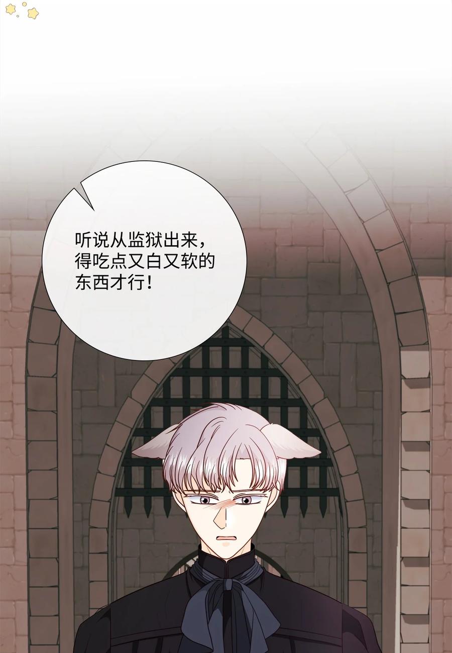 《虽然是狼，但不会伤害你》70 见证幸福 第5页