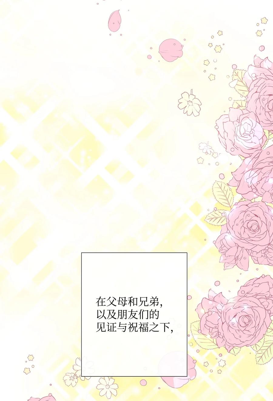 《虽然是狼，但不会伤害你》70 见证幸福 第66页