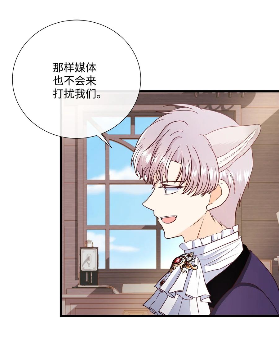 《虽然是狼，但不会伤害你》70 见证幸福 第51页