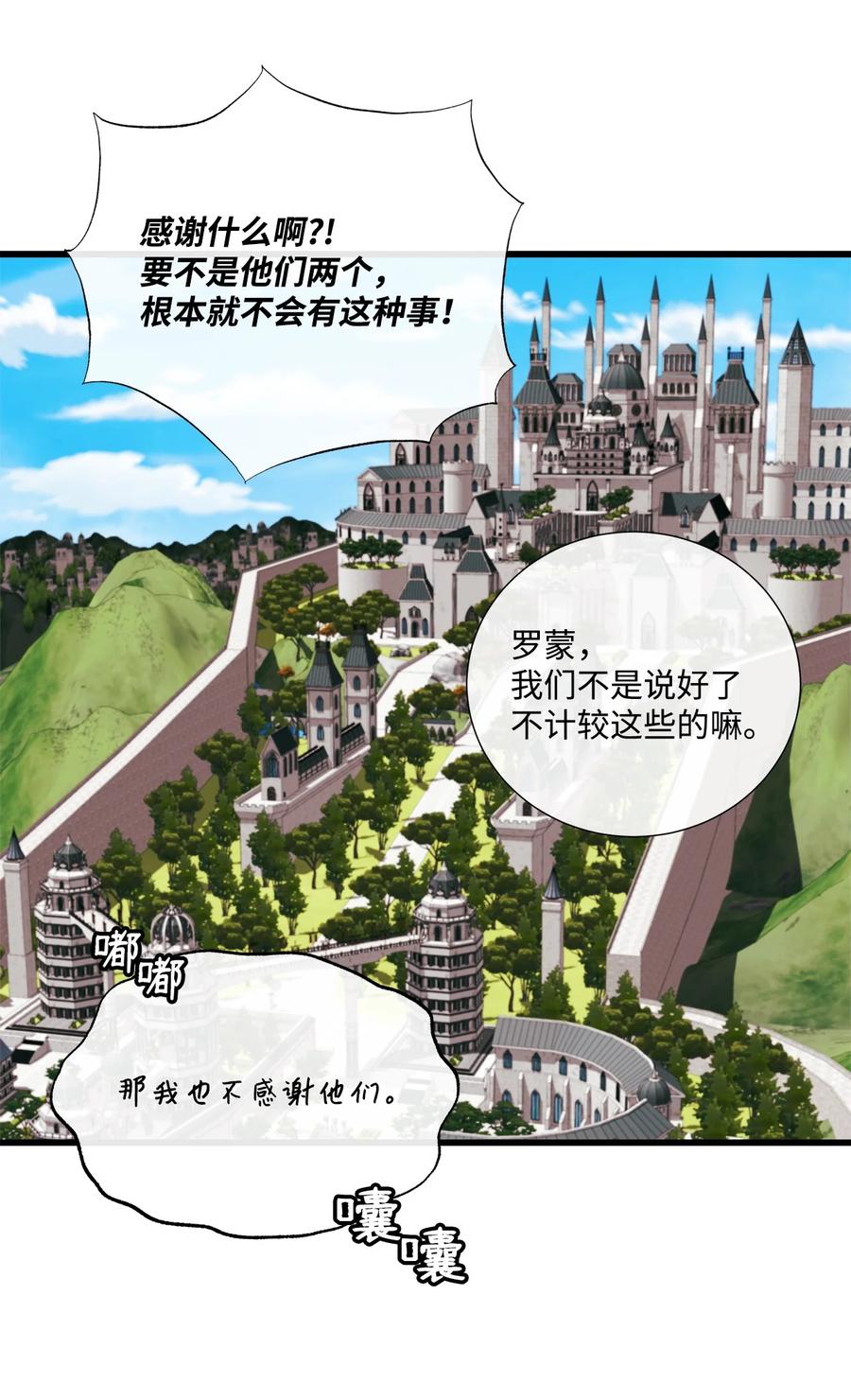 《虽然是狼，但不会伤害你》70 见证幸福 第9页