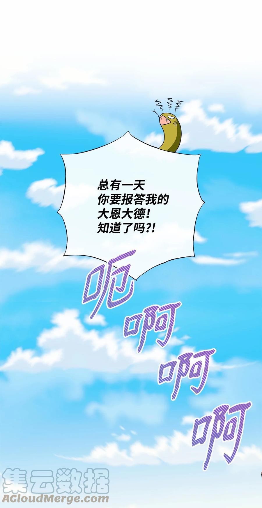 《虽然是狼，但不会伤害你》70 见证幸福 第37页