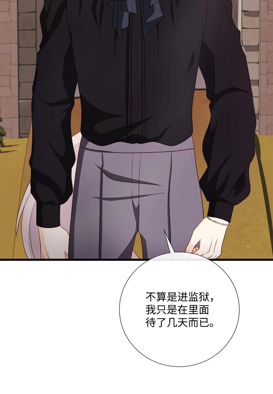 《虽然是狼，但不会伤害你》70 见证幸福 第6页
