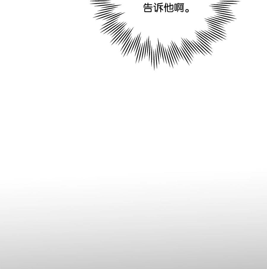 《虽然是狼，但不会伤害你》70 见证幸福 第53页