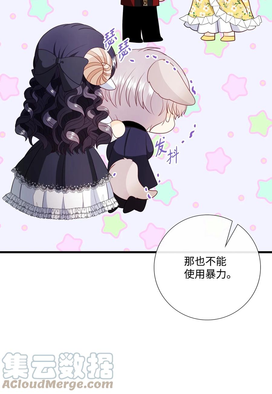 《虽然是狼，但不会伤害你》70 见证幸福 第34页