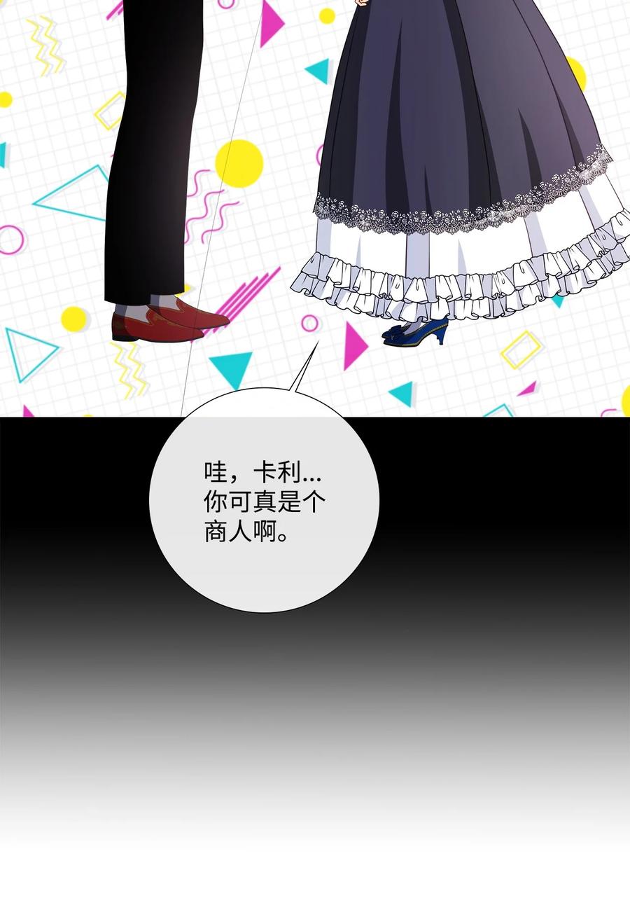 《虽然是狼，但不会伤害你》70 见证幸福 第59页