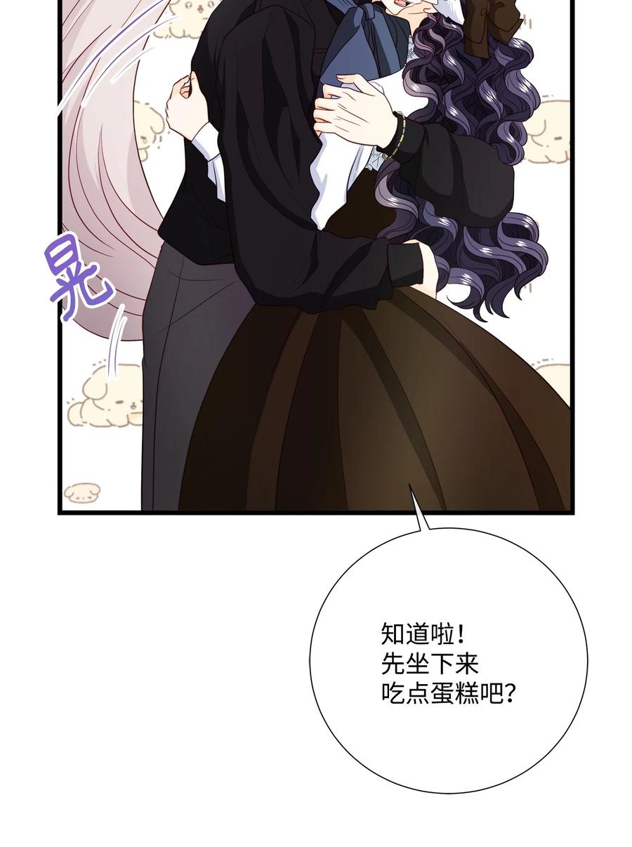 《虽然是狼，但不会伤害你》70 见证幸福 第11页