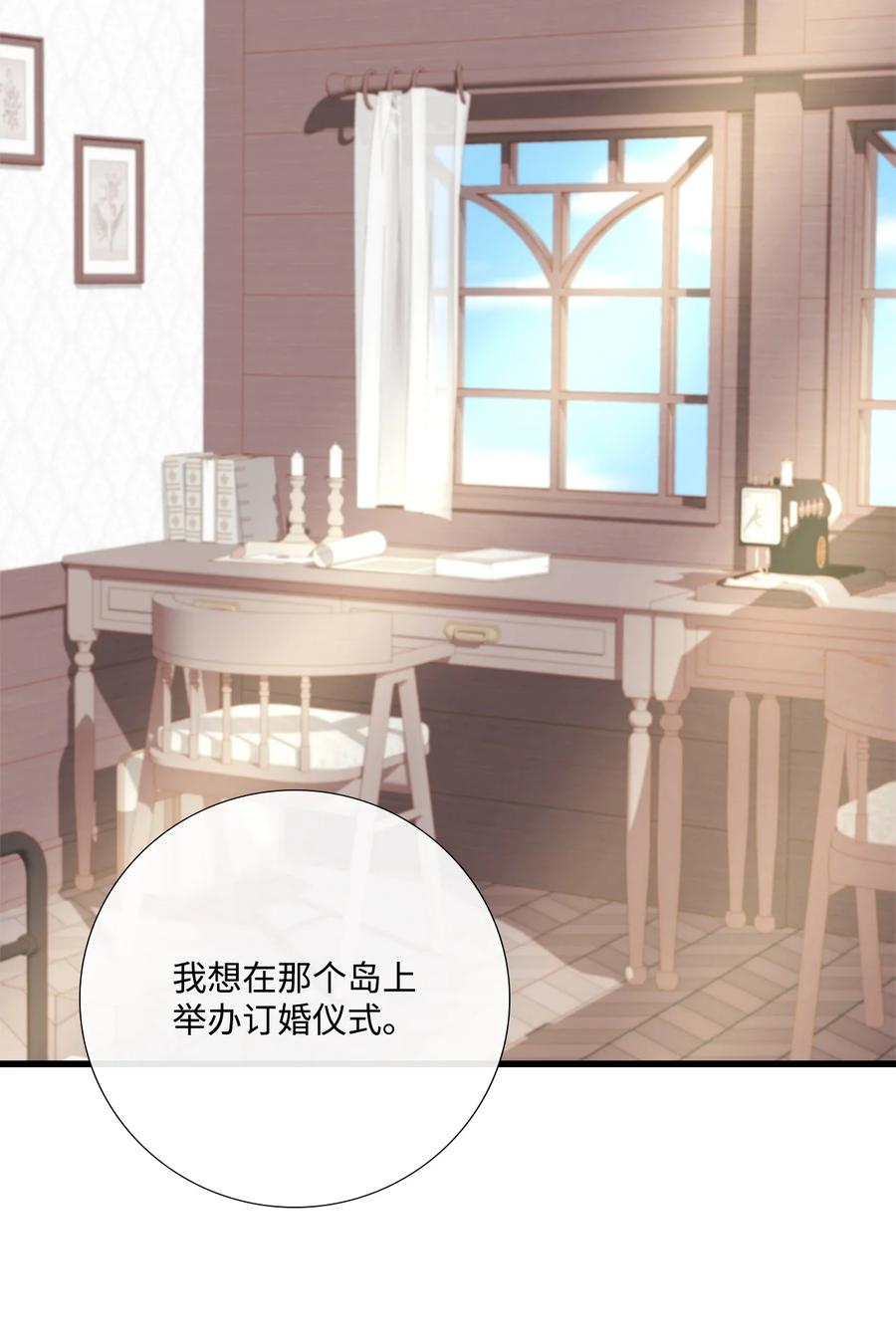 《虽然是狼，但不会伤害你》70 见证幸福 第50页