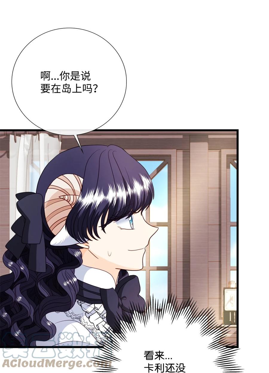 《虽然是狼，但不会伤害你》70 见证幸福 第52页