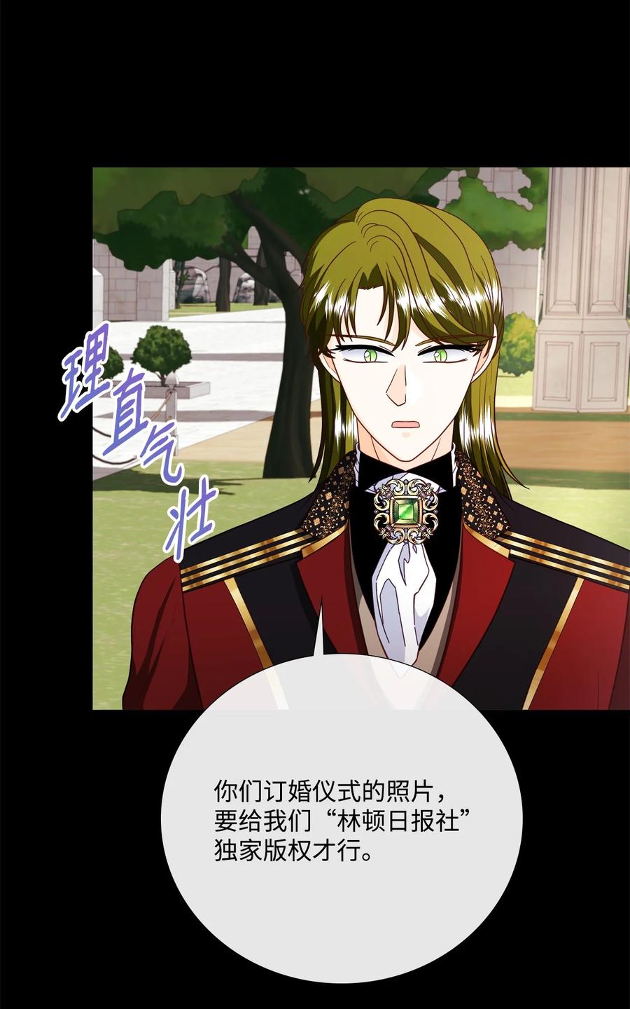 《虽然是狼，但不会伤害你》70 见证幸福 第57页