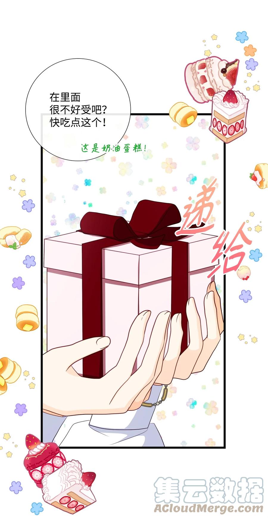 《虽然是狼，但不会伤害你》70 见证幸福 第4页