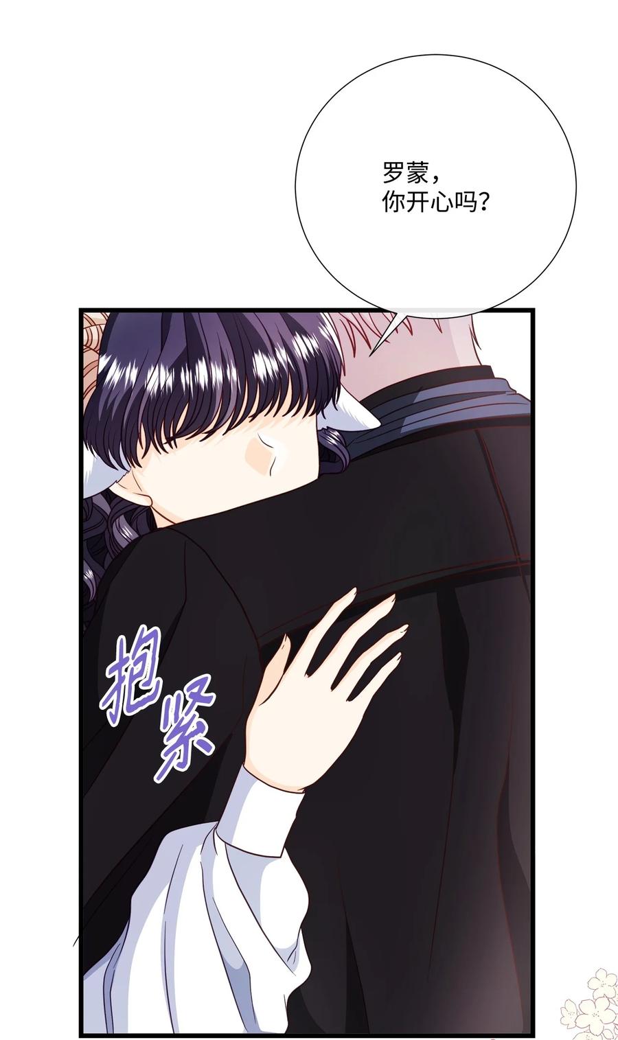 《虽然是狼，但不会伤害你》70 见证幸福 第23页