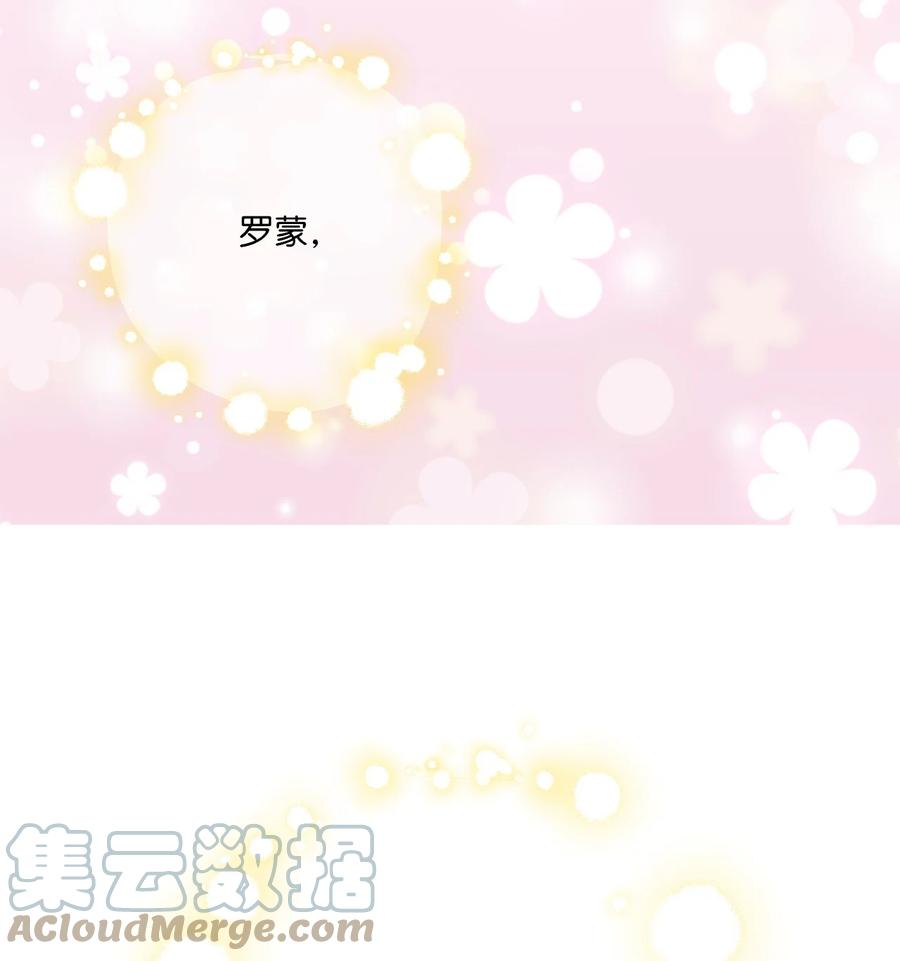《虽然是狼，但不会伤害你》70 见证幸福 第79页