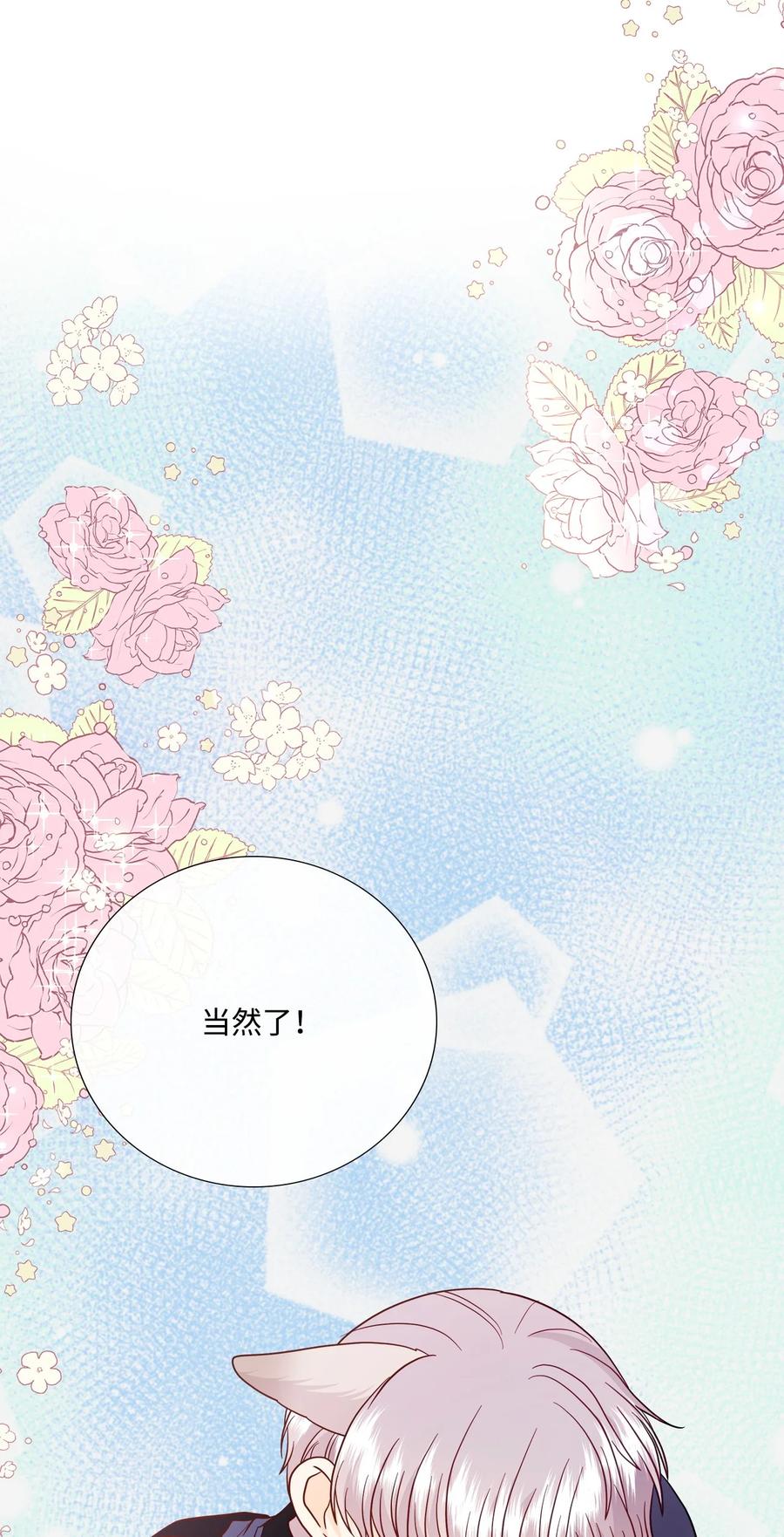 《虽然是狼，但不会伤害你》70 见证幸福 第24页