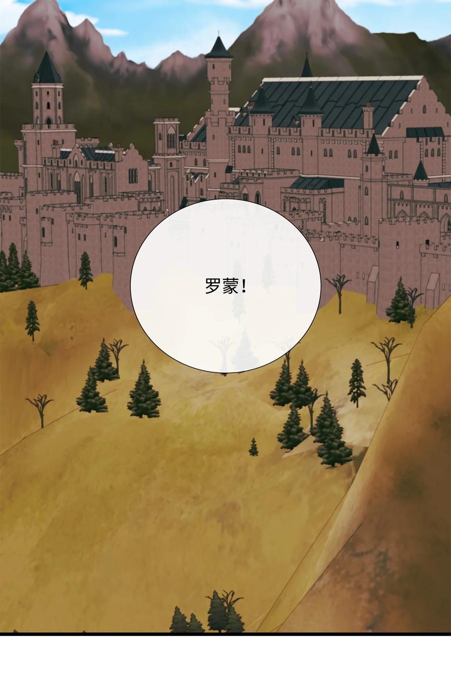 《虽然是狼，但不会伤害你》70 见证幸福 第3页