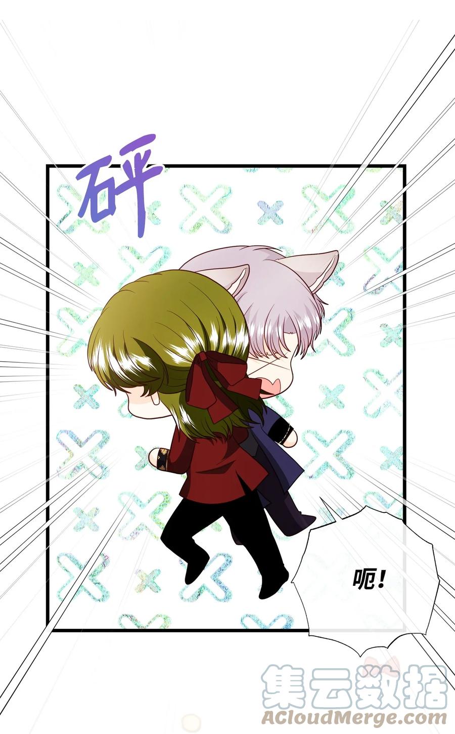 《虽然是狼，但不会伤害你》70 见证幸福 第31页