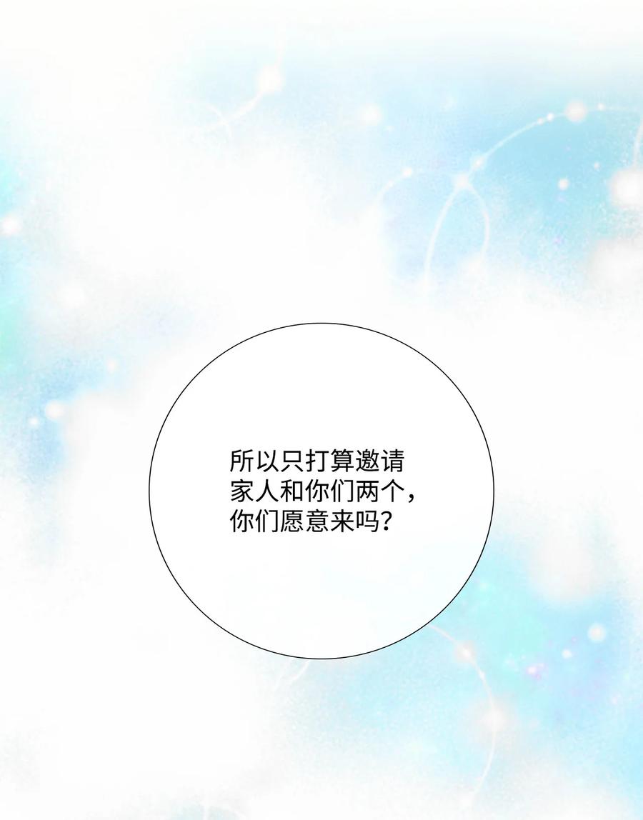 《虽然是狼，但不会伤害你》70 见证幸福 第48页
