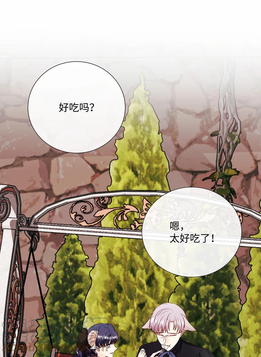 《虽然是狼，但不会伤害你》70 见证幸福 第13页