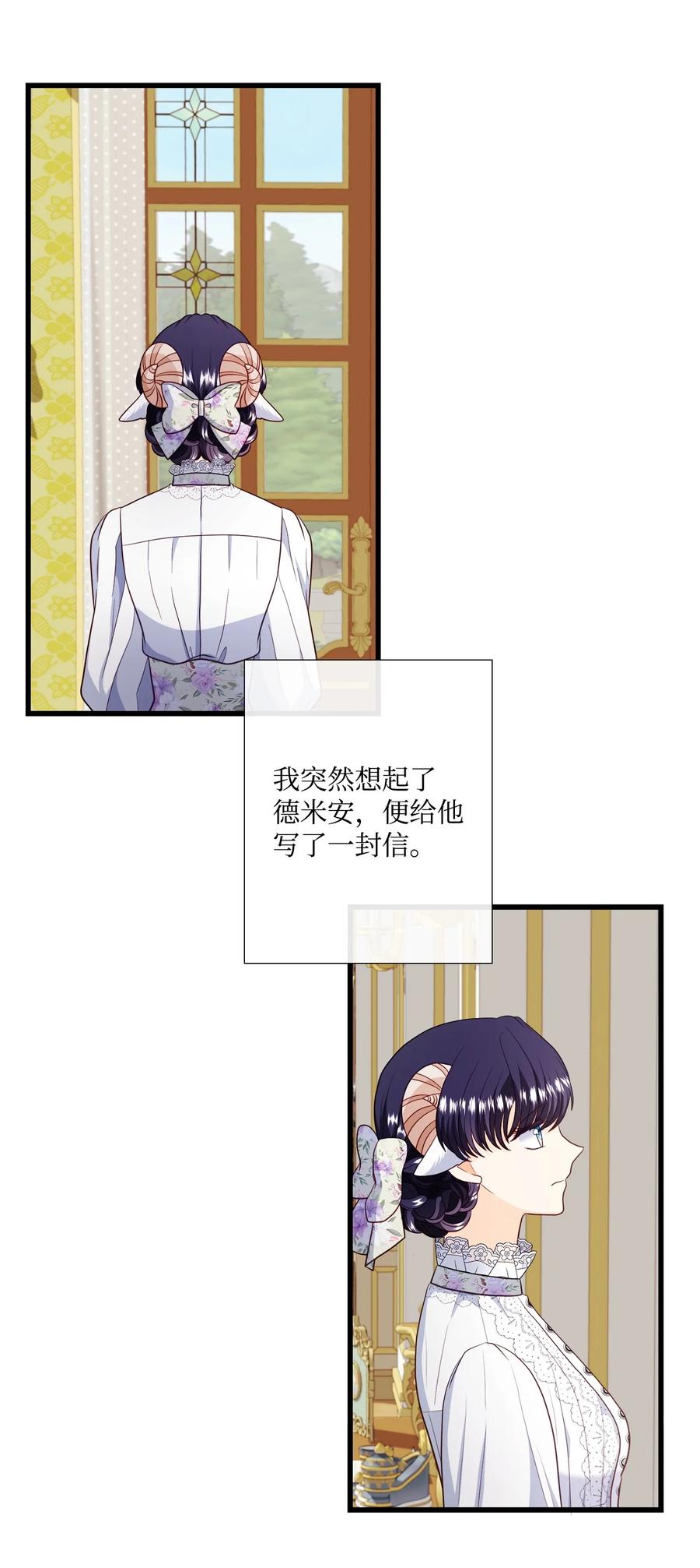 《虽然是狼，但不会伤害你》71 不会吧？ 第2页