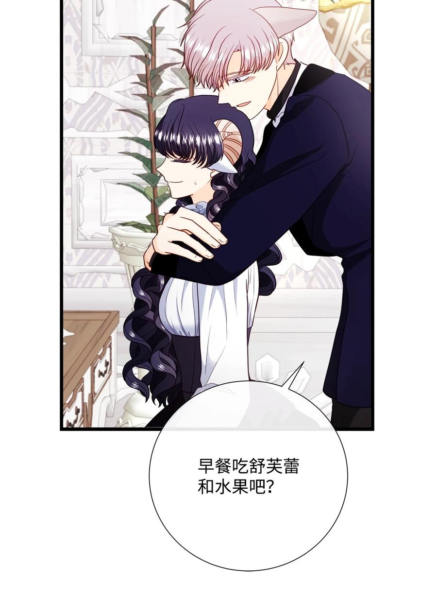 《虽然是狼，但不会伤害你》71 不会吧？ 第62页