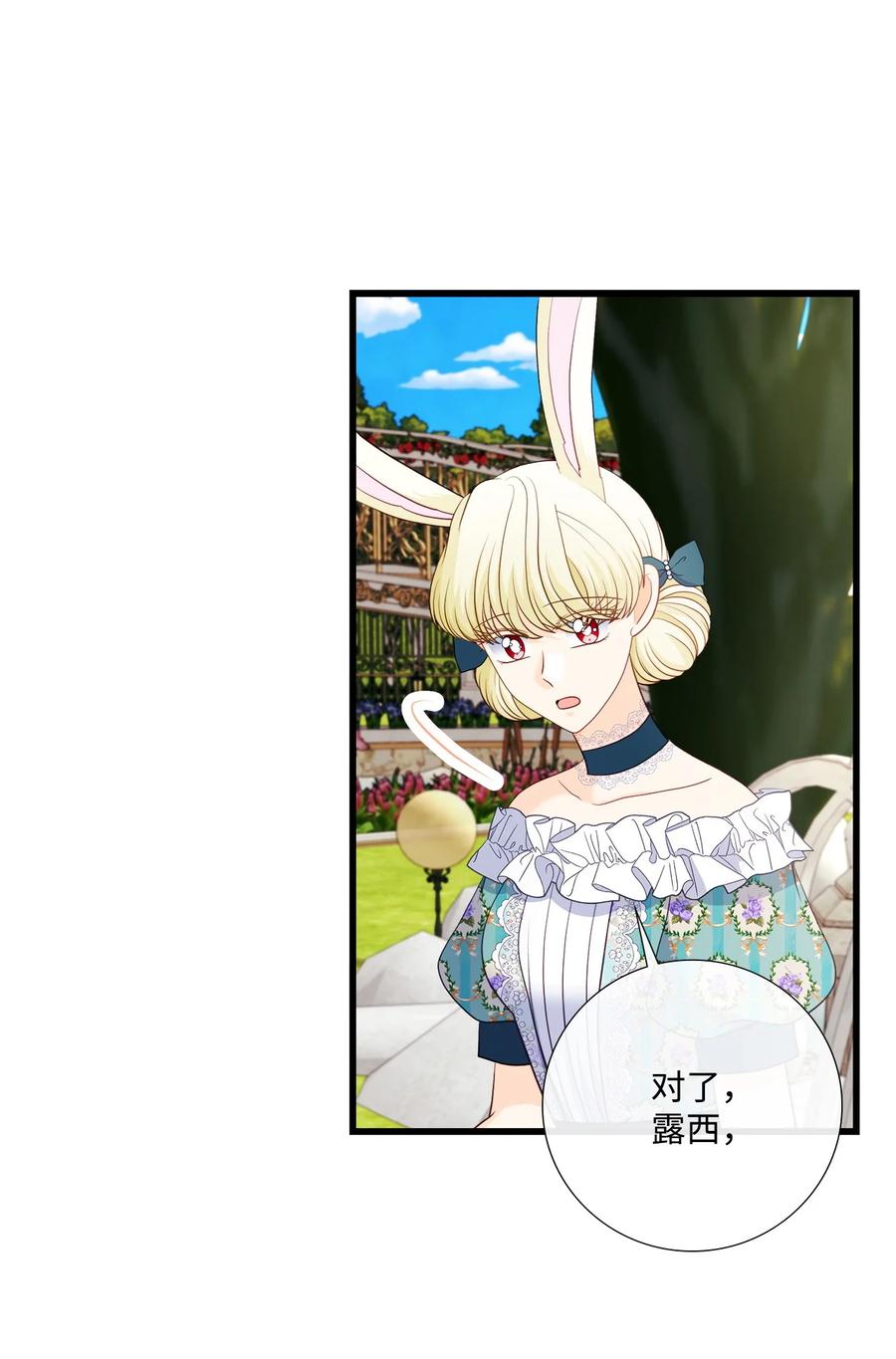 《虽然是狼，但不会伤害你》71 不会吧？ 第26页