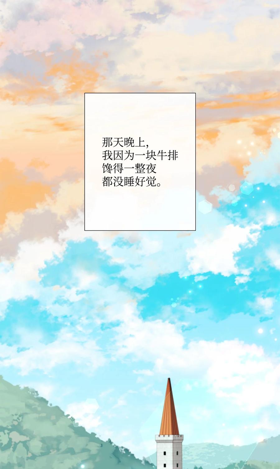 《虽然是狼，但不会伤害你》71 不会吧？ 第56页