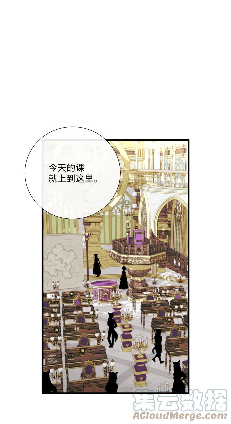 《虽然是狼，但不会伤害你》71 不会吧？ 第69页
