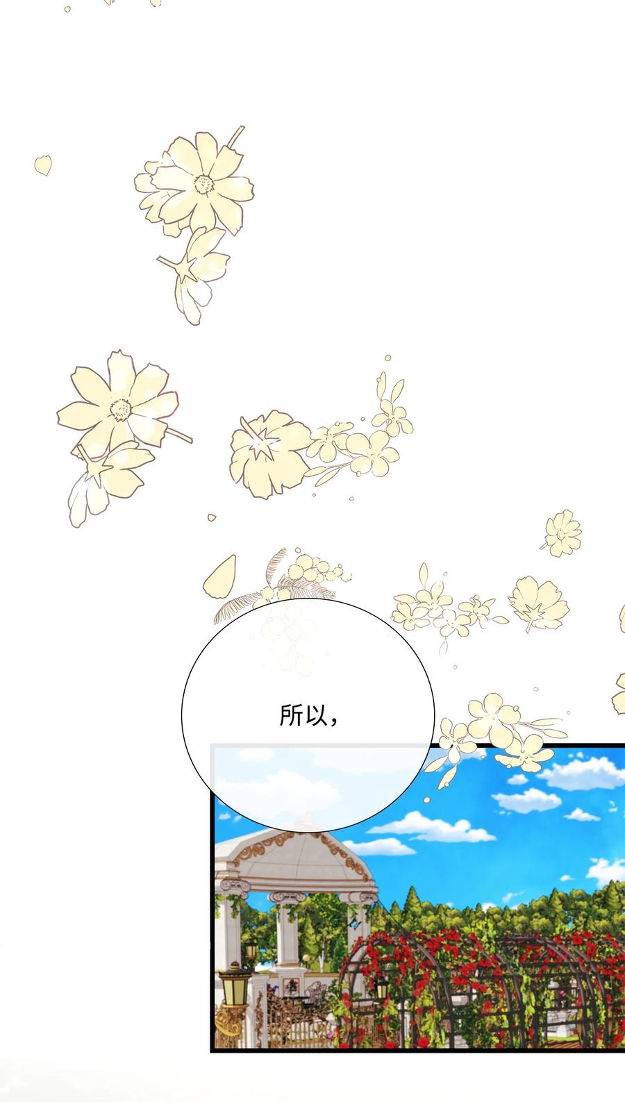 《虽然是狼，但不会伤害你》71 不会吧？ 第22页