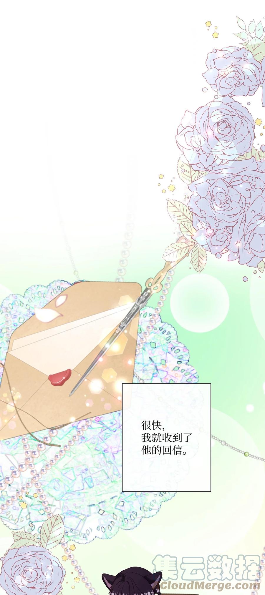《虽然是狼，但不会伤害你》71 不会吧？ 第3页