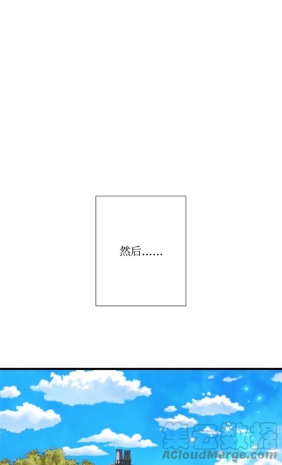 《虽然是狼，但不会伤害你》71 不会吧？ 第15页