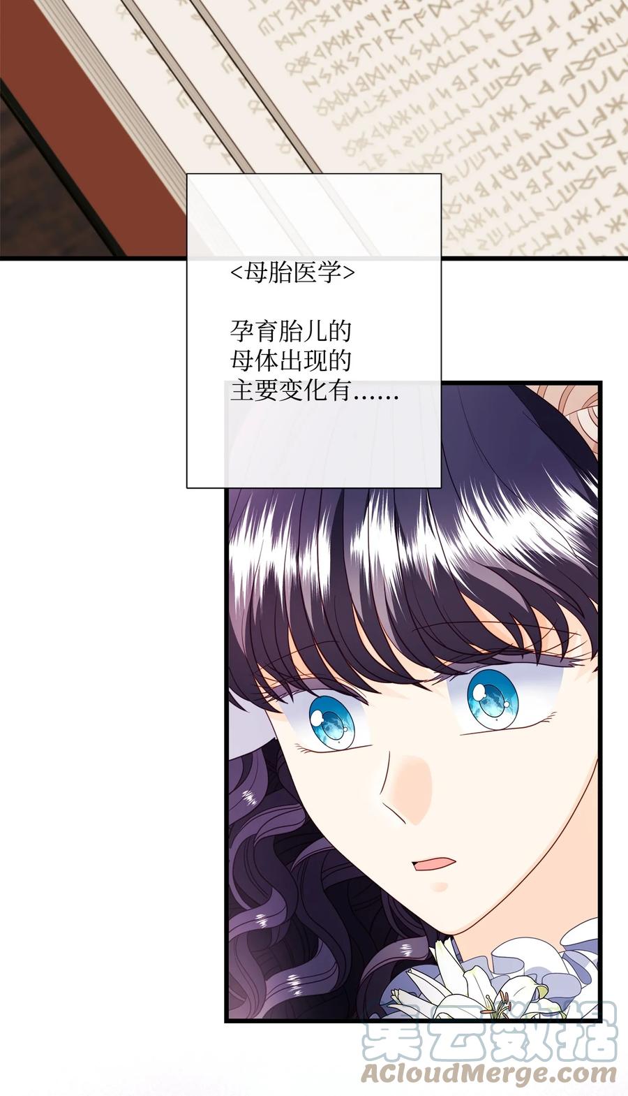 《虽然是狼，但不会伤害你》71 不会吧？ 第72页
