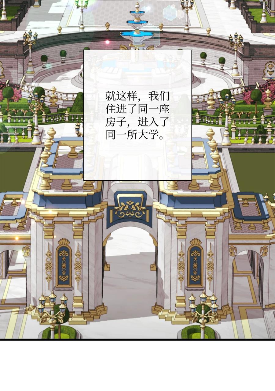 《虽然是狼，但不会伤害你》71 不会吧？ 第40页